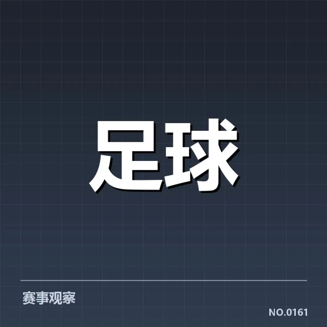 已确认的梯队提拔名单与比赛安排
