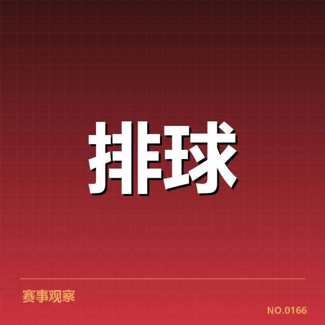 参赛阵容与自由人数据概览