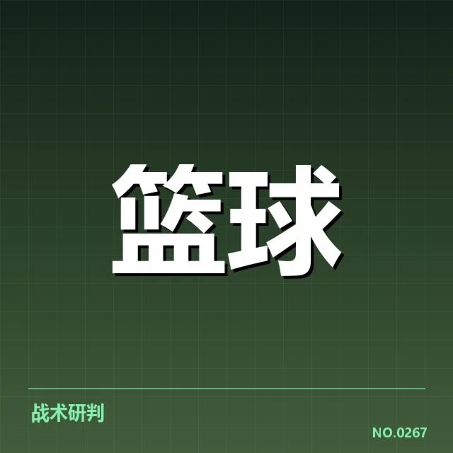 已确认的赛果与球员状态汇总